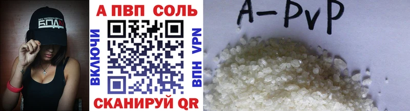 A-PVP Crystall  Купить  Десногорск 