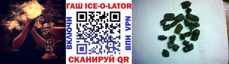 ГАШИШ Изолятор Десногорск