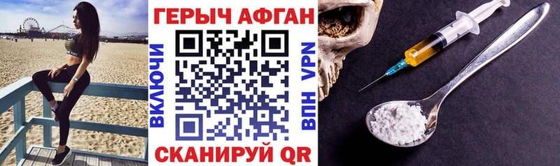 ГЕРОИН хмурый  Купить закладки  Десногорск 