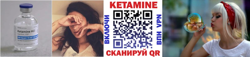 КЕТАМИН VHQ  Купить где  Десногорск 